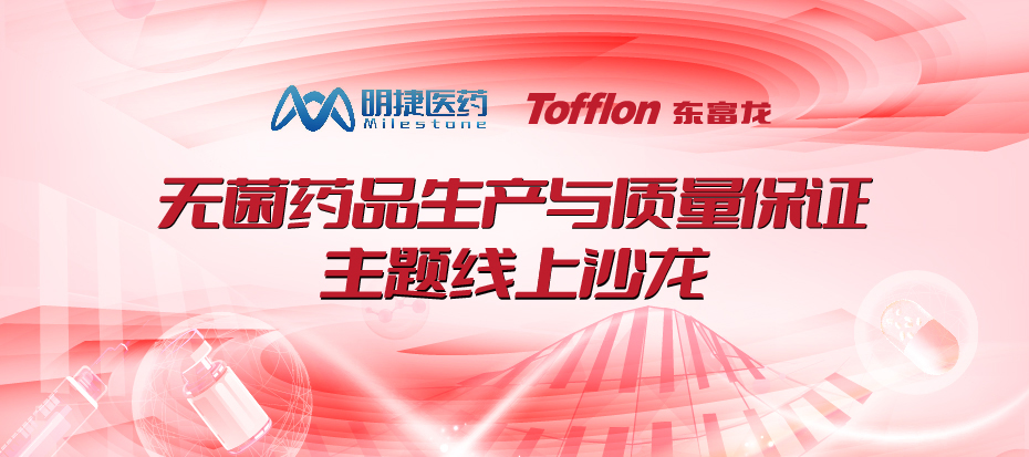 東富龍科技集團(tuán)股份有限公司