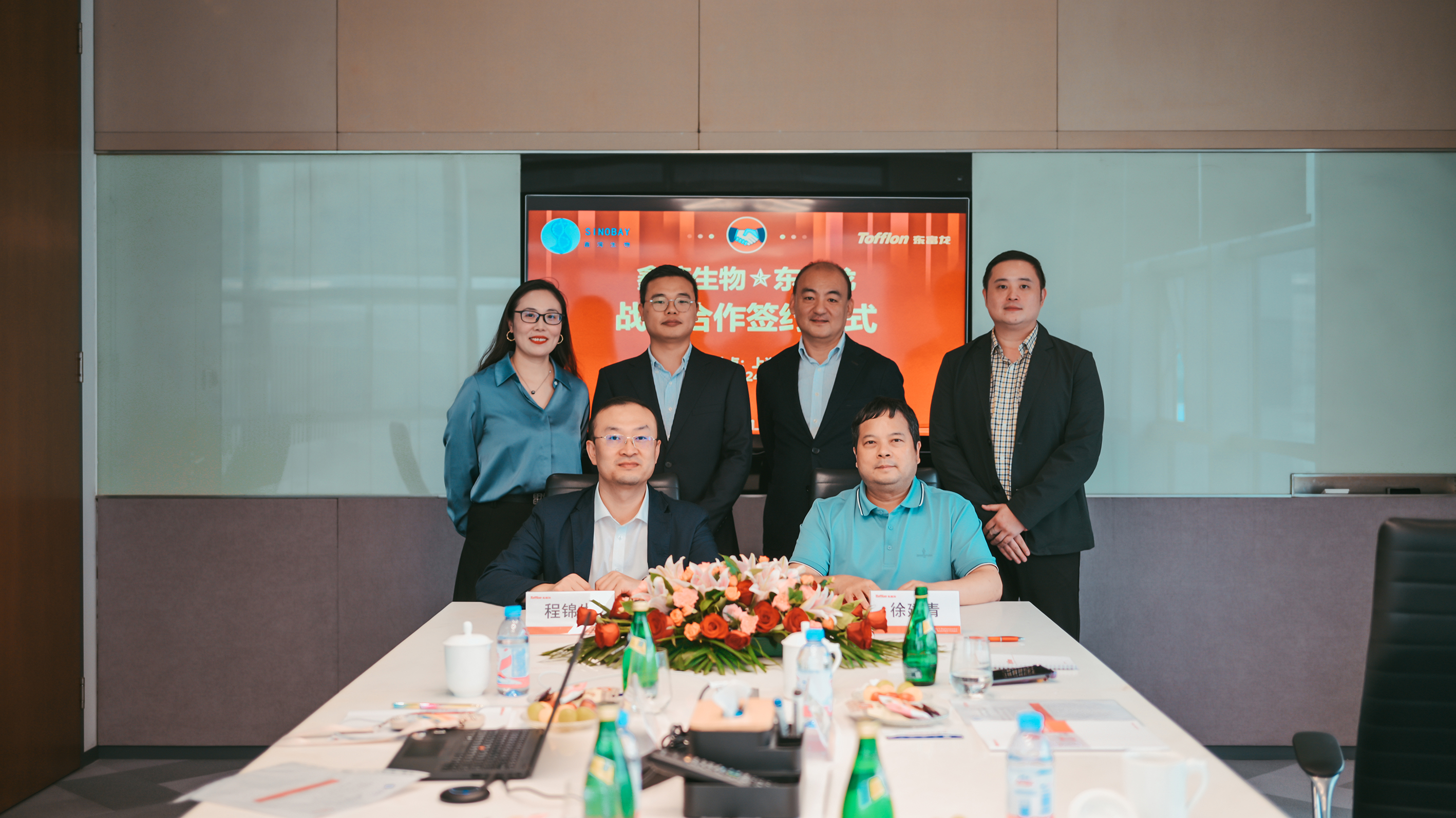 東富龍科技集團股份有限公司