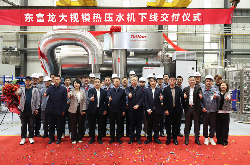 東富龍科技集團(tuán)股份有限公司